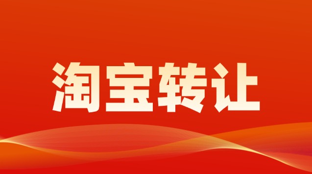 淘宝虚拟店铺能卖多少钱