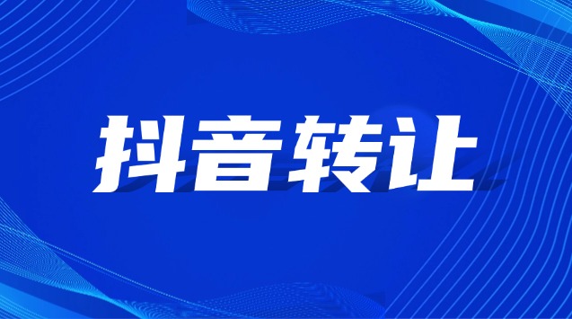 抖音店铺入驻费用